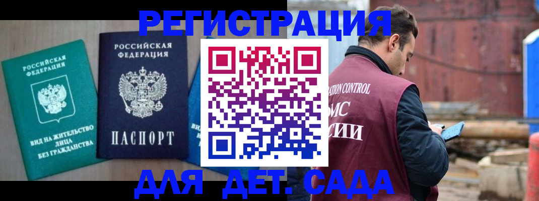 прописка для военкомата в Сланцах