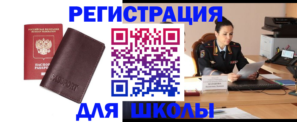 временная регистрация законно в Сланцах